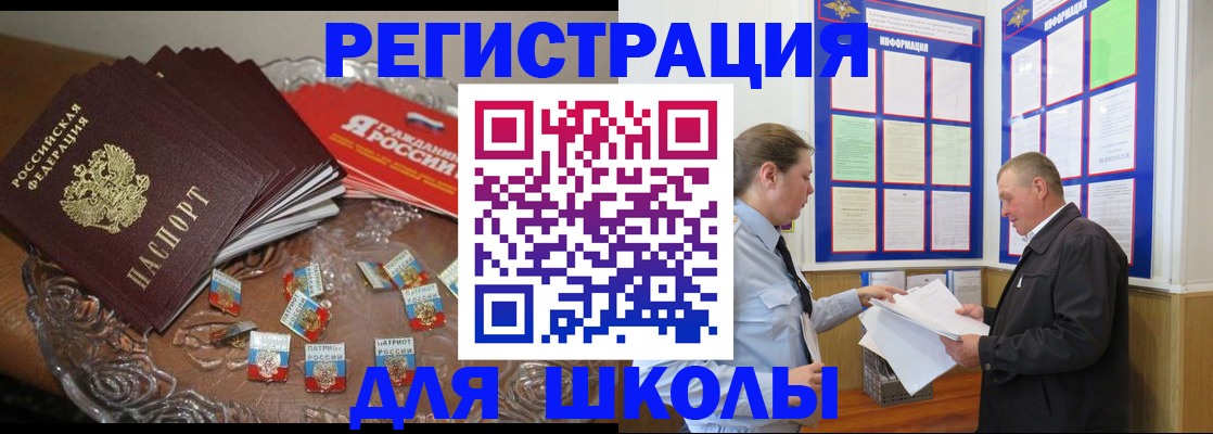 регистрация в Юрге